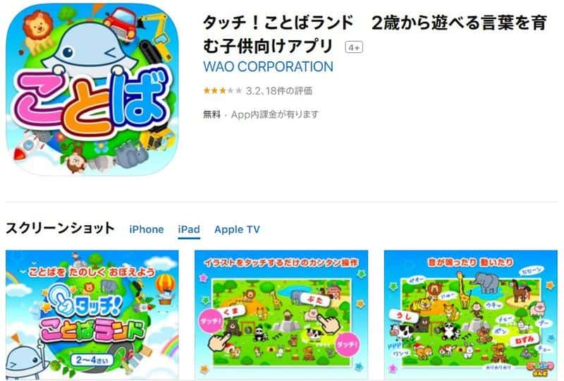 Ipadを上手に使えば教育教材に おすすめの教育アプリと購入方法 ママびよりウェブ