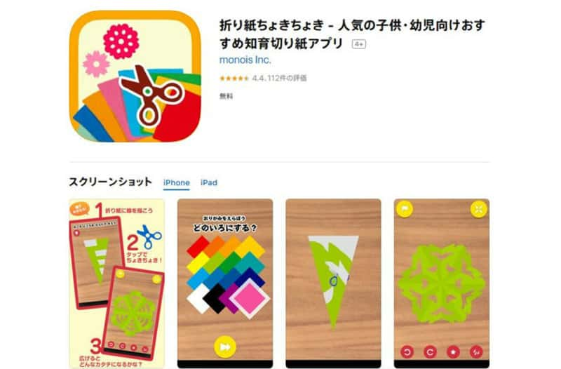 大画面が楽しい 幼児向けタブレットアプリ15選 ママびよりウェブ