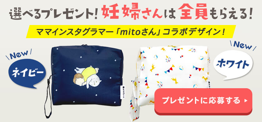 双子の妊娠はいつわかる 双子ママ34人に聞いた妊娠 出産事情 ママびよりウェブ