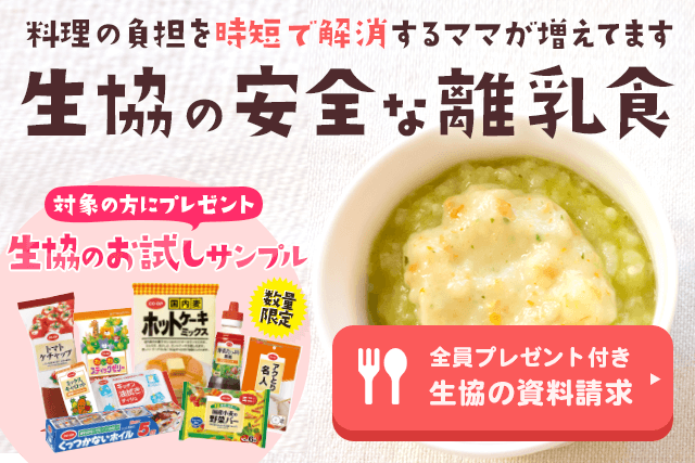 管理栄養士監修 離乳食中期 後期 きのこおすすめ離乳食レシピ ママびよりウェブ