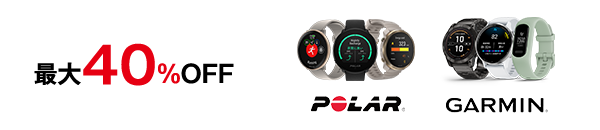 最大40%OFF POLAR GARMIN